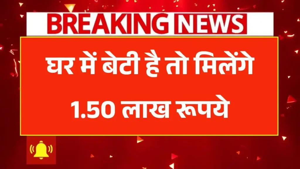 Lado Protsahan Yojana