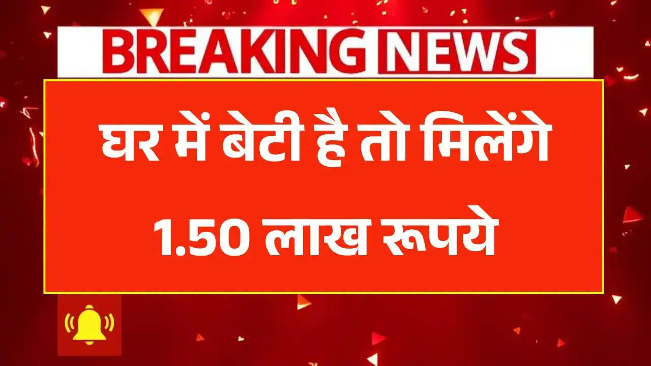 Lado Protsahan Yojana